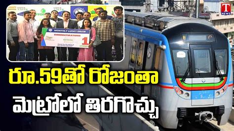 hyd metro smart card benefits|metro super saver card.